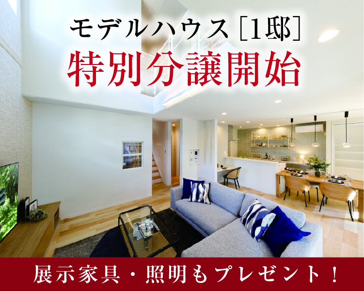ルナシティ藤原台