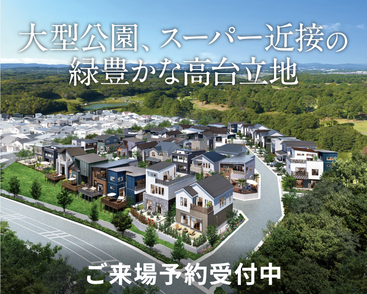 ルナシティ藤原台