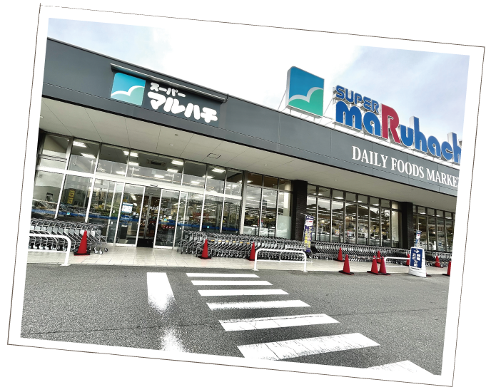 スーパー「マルハチ」