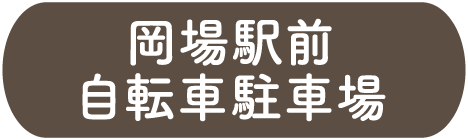公園の様子