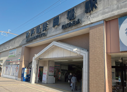 岡場駅